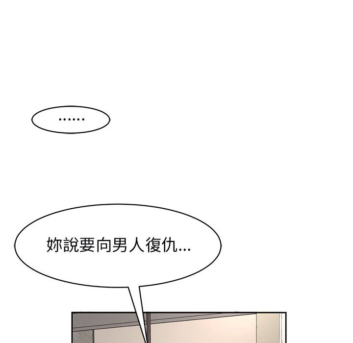 [韩国漫画] 我的女儿就拜托你了 剧情,女学生,不伦,青年#[232P]-50
