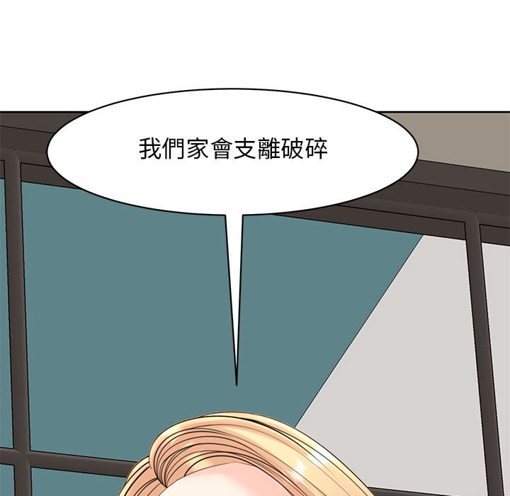 [韩国漫画] 我的女儿就拜托你了 剧情,女学生,不伦,青年#[232P]-55