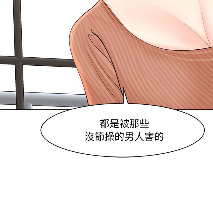 [韩国漫画] 我的女儿就拜托你了 剧情,女学生,不伦,青年#[232P]-57