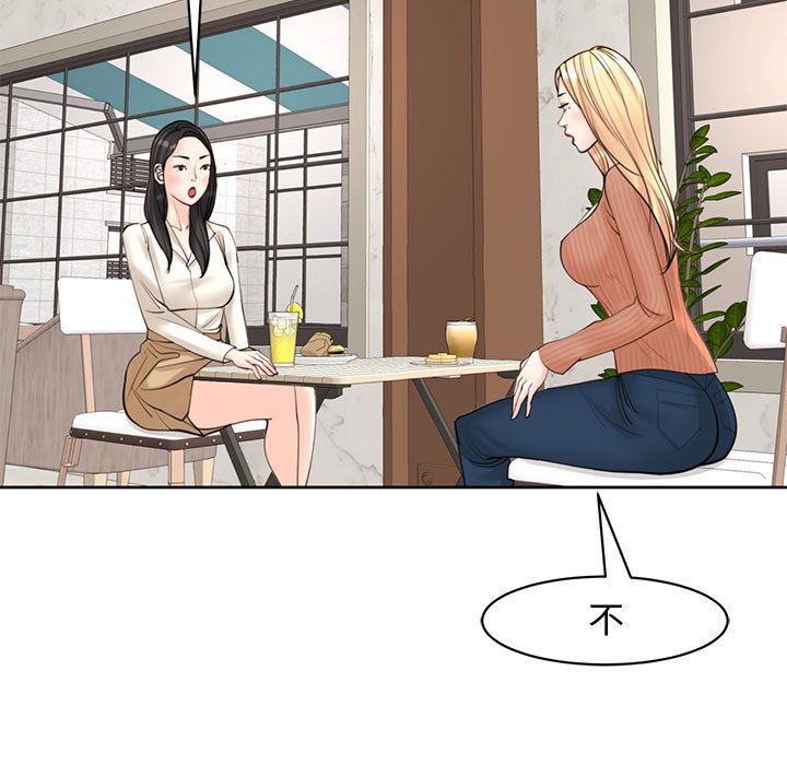 [韩国漫画] 我的女儿就拜托你了 剧情,女学生,不伦,青年#[232P]-59