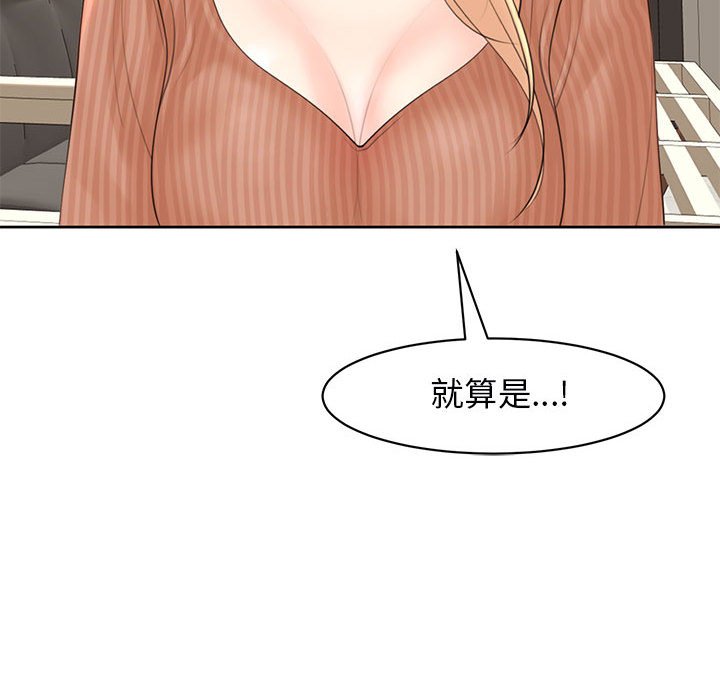[韩国漫画] 我的女儿就拜托你了 剧情,女学生,不伦,青年#[232P]-62