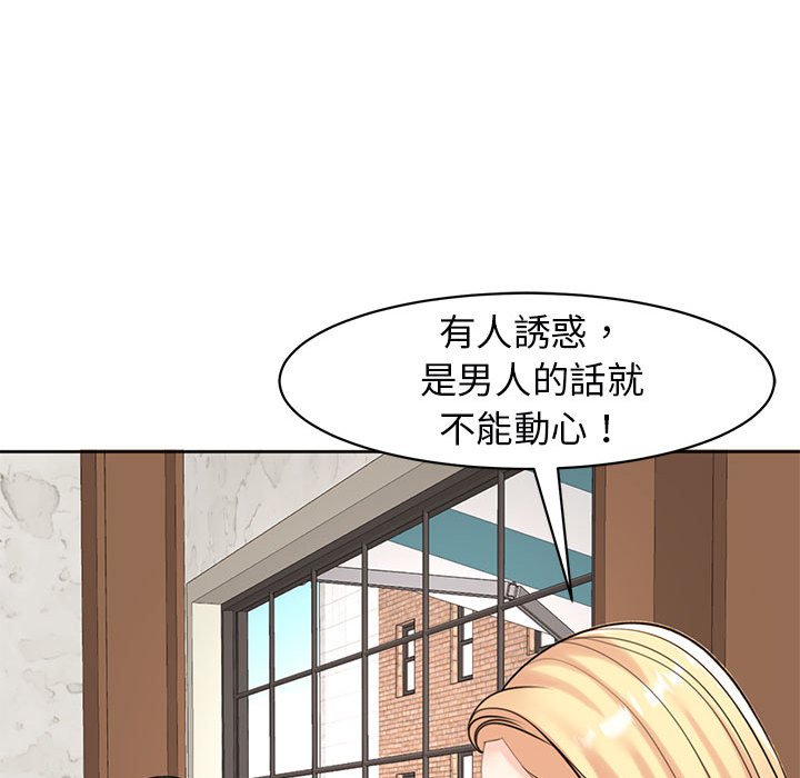 [韩国漫画] 我的女儿就拜托你了 剧情,女学生,不伦,青年#[232P]-63