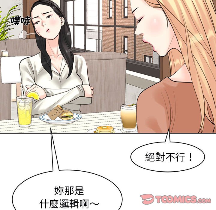 [韩国漫画] 我的女儿就拜托你了 剧情,女学生,不伦,青年#[232P]-64