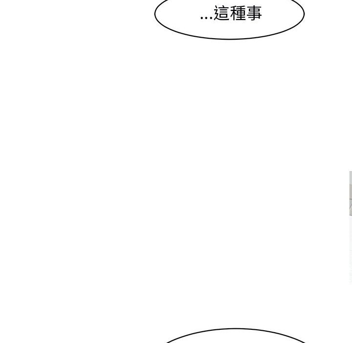 [韩国漫画] 我的女儿就拜托你了 剧情,女学生,不伦,青年#[232P]-68