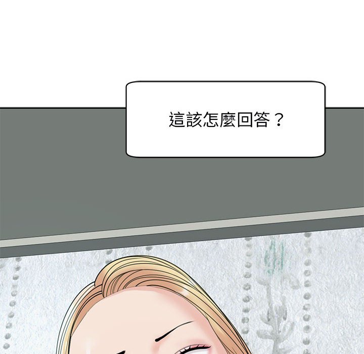 [韩国漫画] 我的女儿就拜托你了 剧情,女学生,不伦,青年#[232P]-74