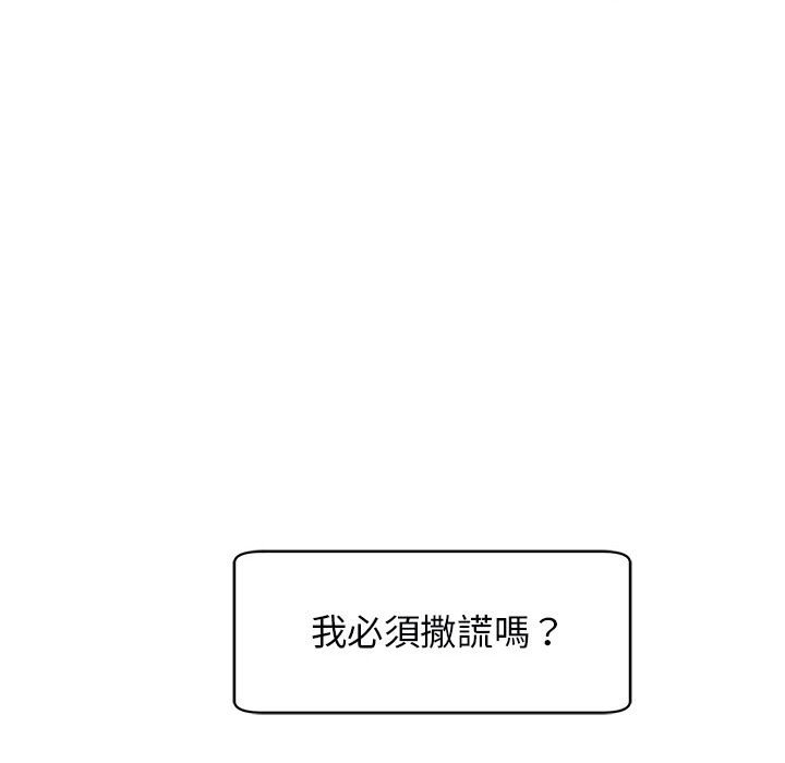 [韩国漫画] 我的女儿就拜托你了 剧情,女学生,不伦,青年#[232P]-77