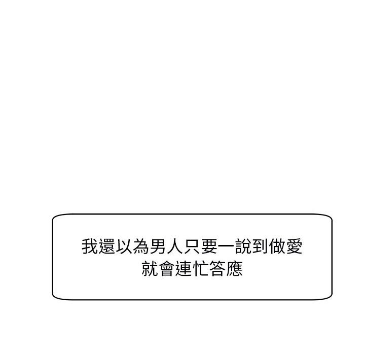 [韩国漫画] 我的女儿就拜托你了 剧情,女学生,不伦,青年#[232P]-78