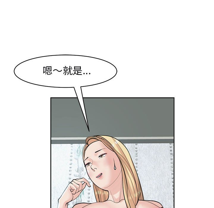 [韩国漫画] 我的女儿就拜托你了 剧情,女学生,不伦,青年#[232P]-79