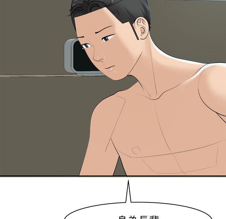 [韩国漫画] 我的女儿就拜托你了 剧情,女学生,不伦,青年#[232P]-85