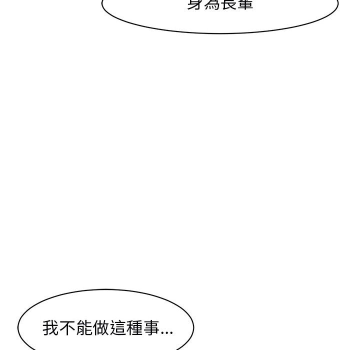[韩国漫画] 我的女儿就拜托你了 剧情,女学生,不伦,青年#[232P]-86