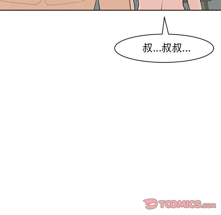 [韩国漫画] 我的女儿就拜托你了 剧情,女学生,不伦,青年#[232P]-88