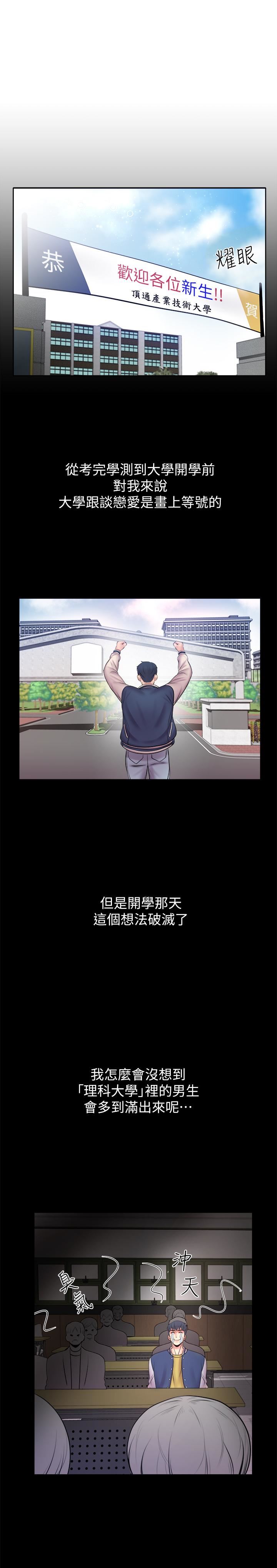 [韩国漫画] 超市的漂亮姐姐 剧情,职场#[41P]-10