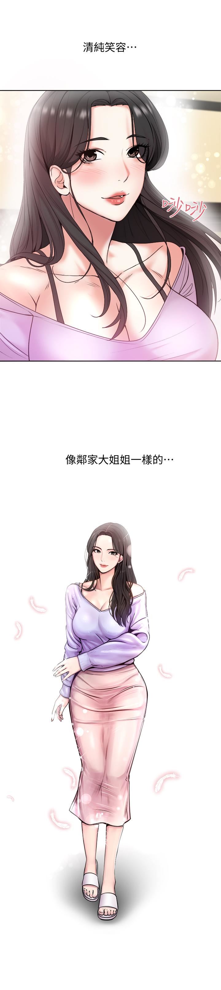 [韩国漫画] 超市的漂亮姐姐 剧情,职场#[41P]-13