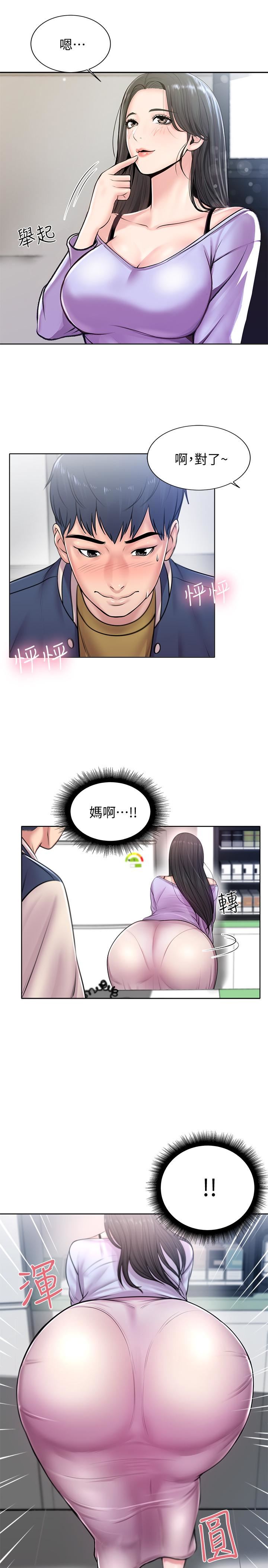 [韩国漫画] 超市的漂亮姐姐 剧情,职场#[41P]-20