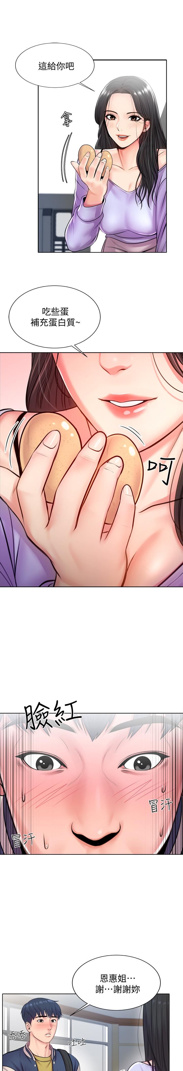 [韩国漫画] 超市的漂亮姐姐 剧情,职场#[41P]-22