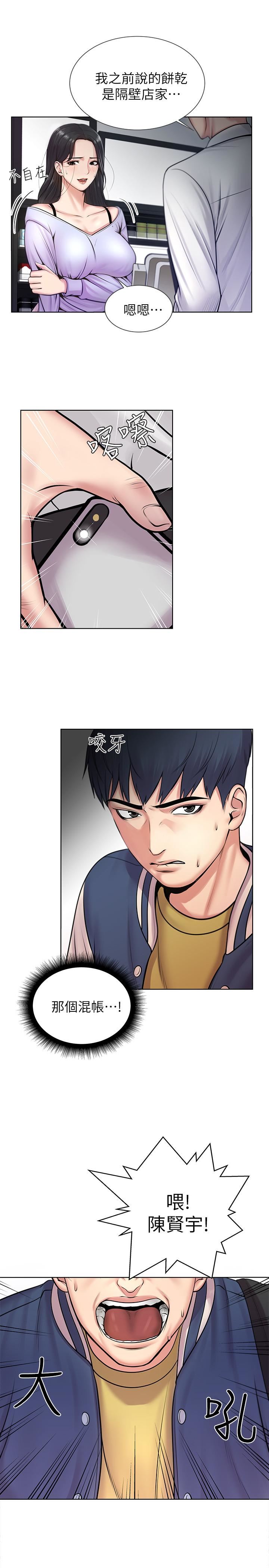 [韩国漫画] 超市的漂亮姐姐 剧情,职场#[41P]-28