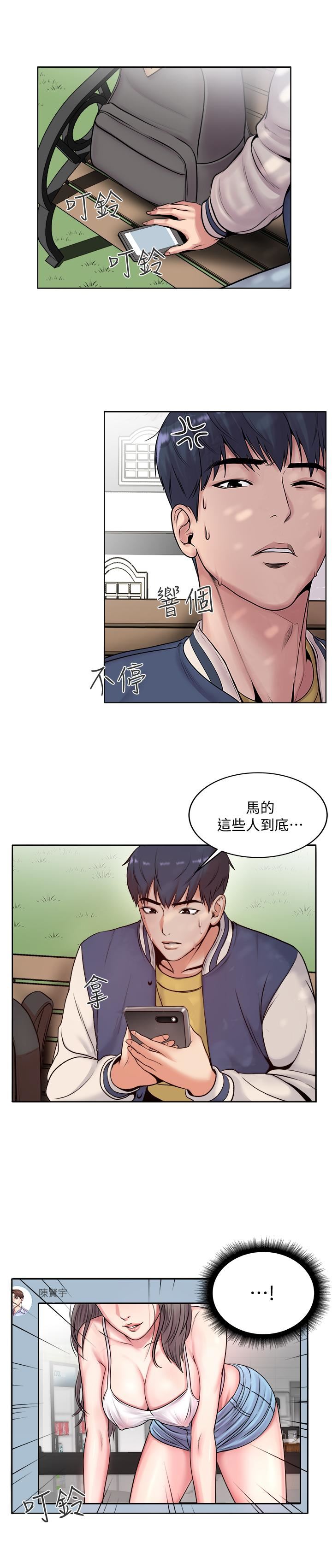 [韩国漫画] 超市的漂亮姐姐 剧情,职场#[41P]-3