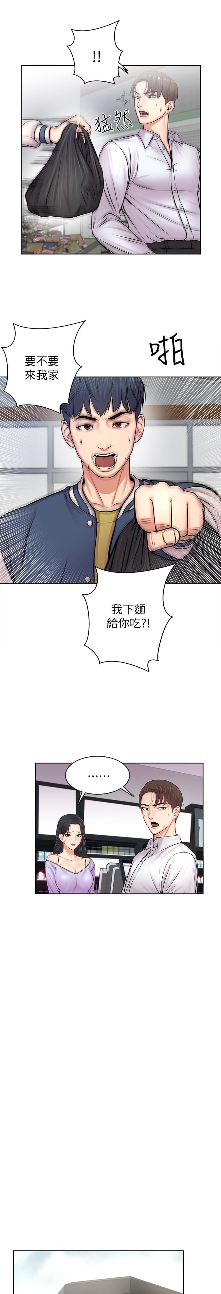 [韩国漫画] 超市的漂亮姐姐 剧情,职场#[41P]-30