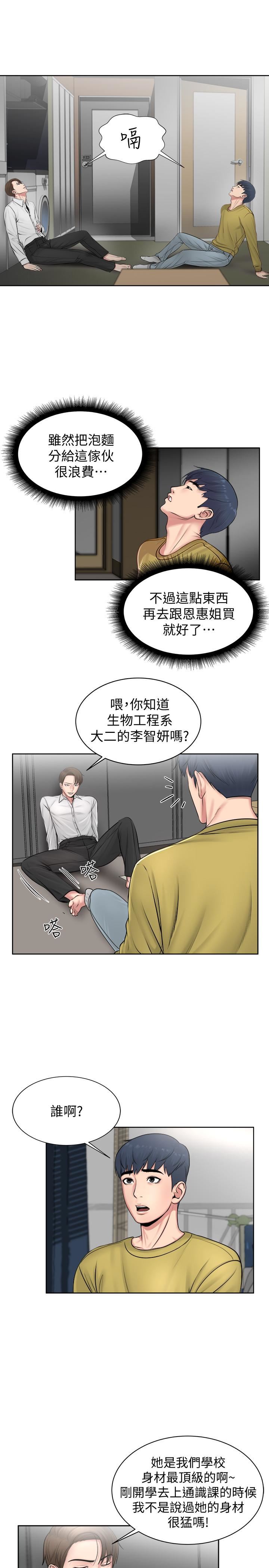 [韩国漫画] 超市的漂亮姐姐 剧情,职场#[41P]-32