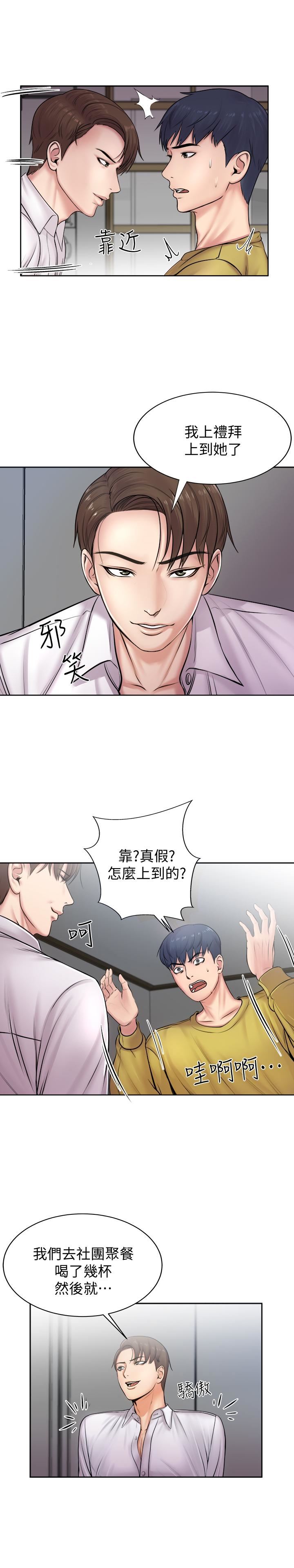 [韩国漫画] 超市的漂亮姐姐 剧情,职场#[41P]-34