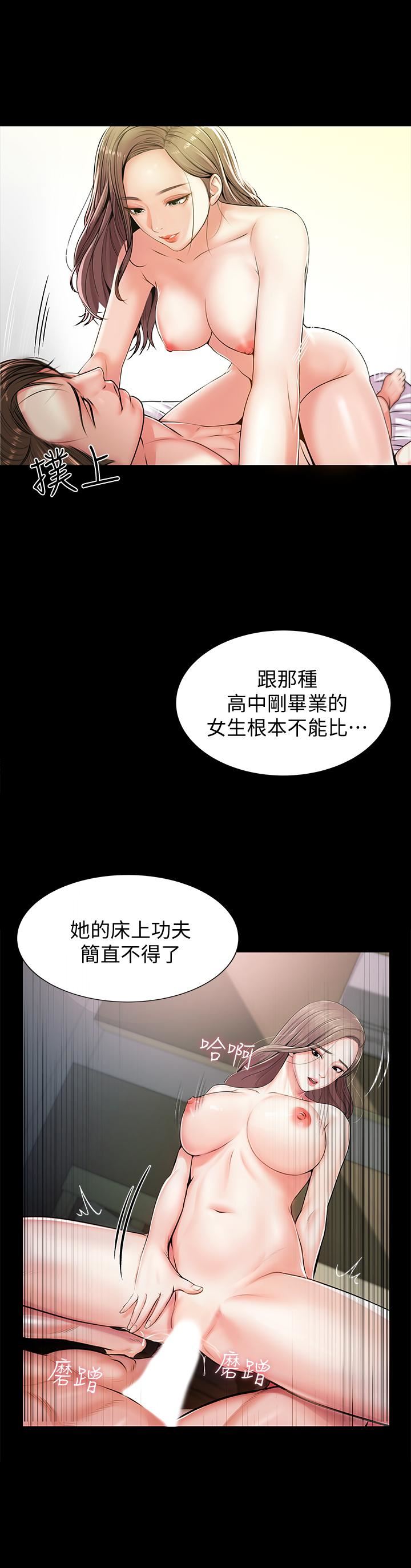 [韩国漫画] 超市的漂亮姐姐 剧情,职场#[41P]-37