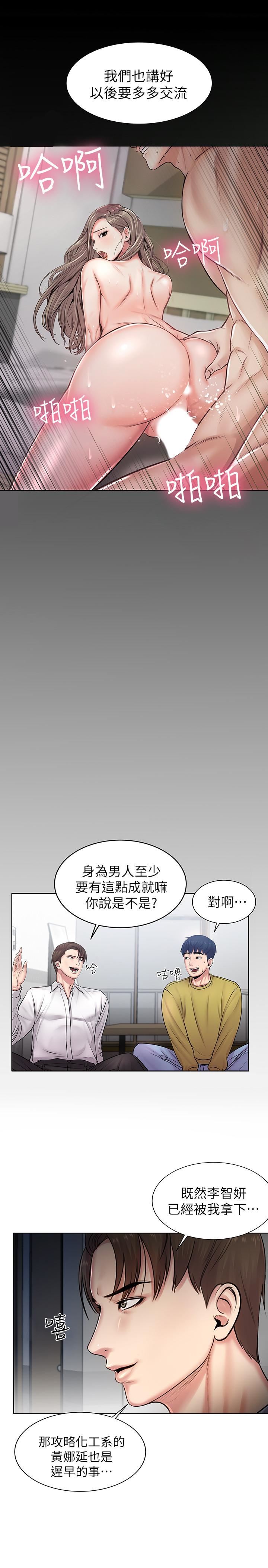 [韩国漫画] 超市的漂亮姐姐 剧情,职场#[41P]-40