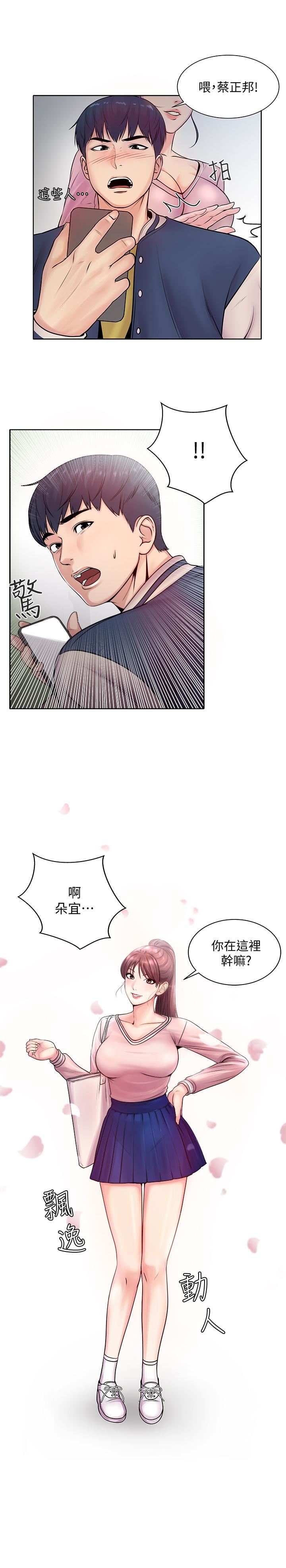 [韩国漫画] 超市的漂亮姐姐 剧情,职场#[41P]-5