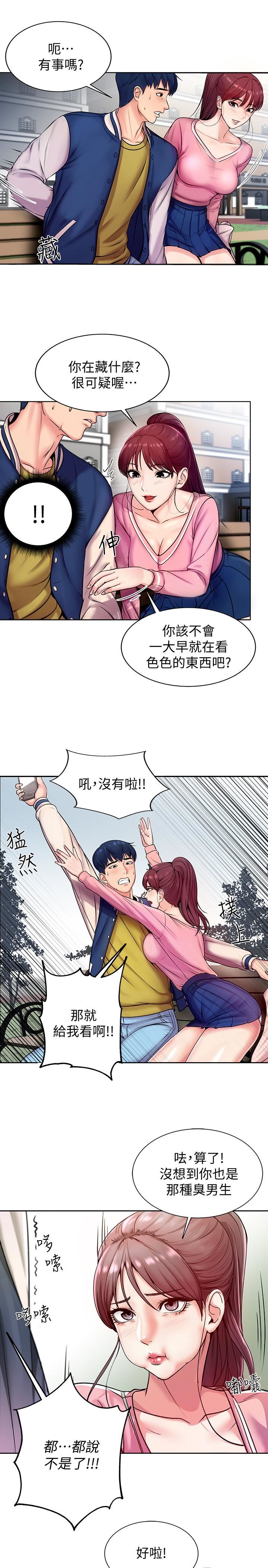 [韩国漫画] 超市的漂亮姐姐 剧情,职场#[41P]-6