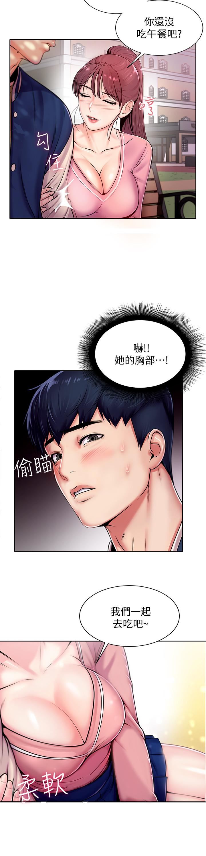 [韩国漫画] 超市的漂亮姐姐 剧情,职场#[41P]-7
