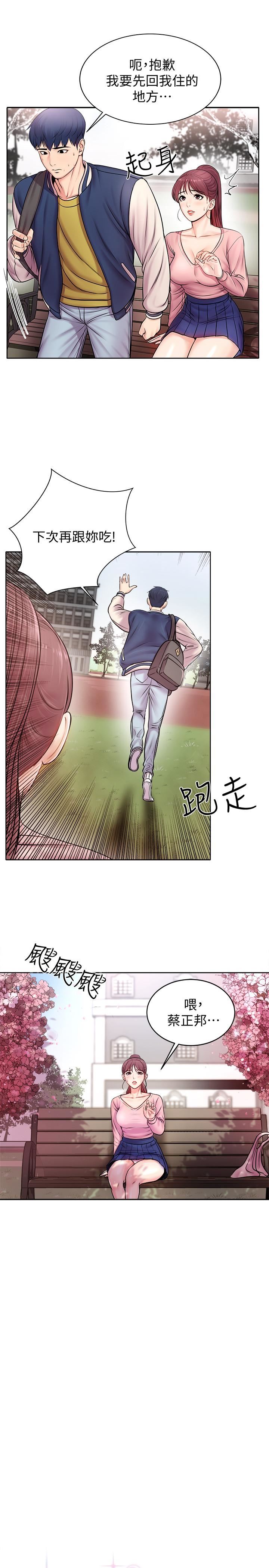 [韩国漫画] 超市的漂亮姐姐 剧情,职场#[41P]-8