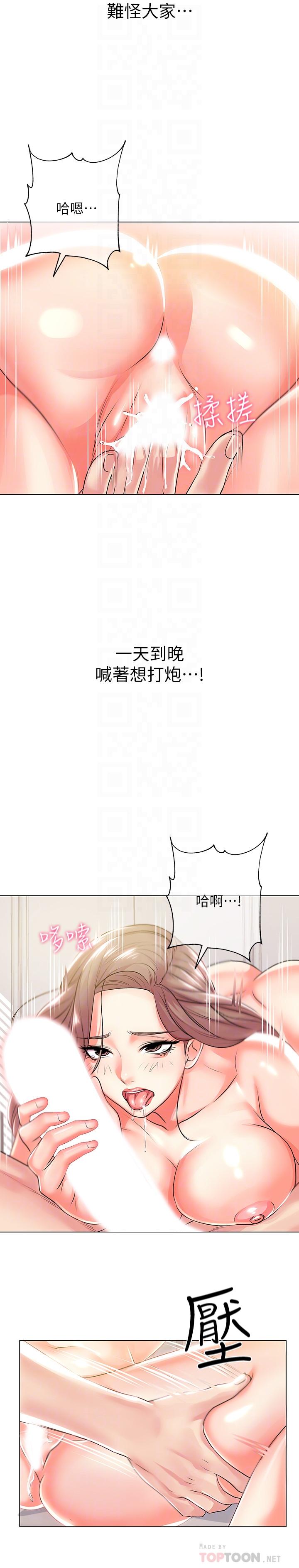 [韩国漫画] 超市的漂亮姐姐 剧情,职场#[28P]-10