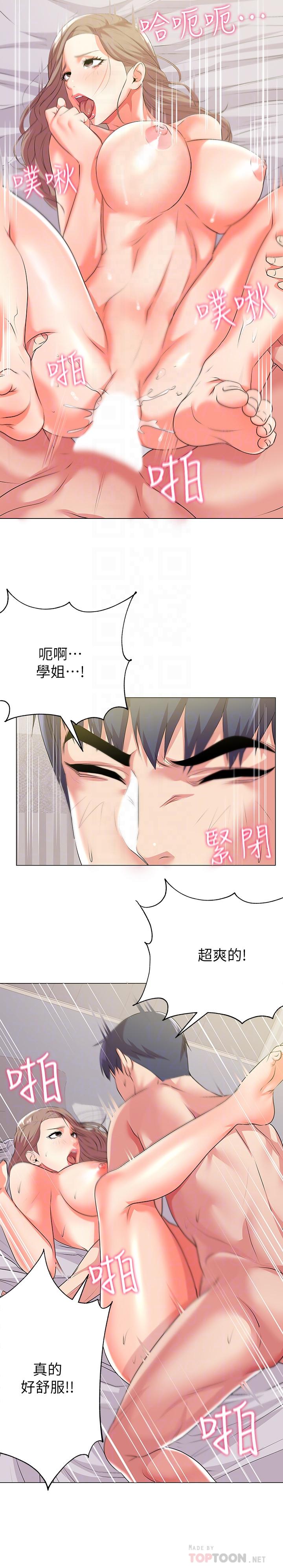 [韩国漫画] 超市的漂亮姐姐 剧情,职场#[28P]-14