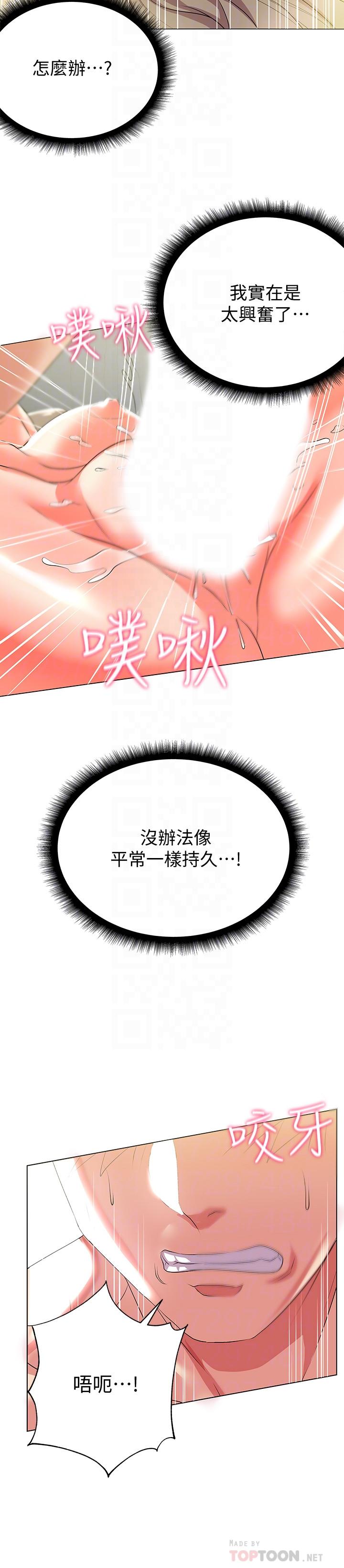 [韩国漫画] 超市的漂亮姐姐 剧情,职场#[28P]-16