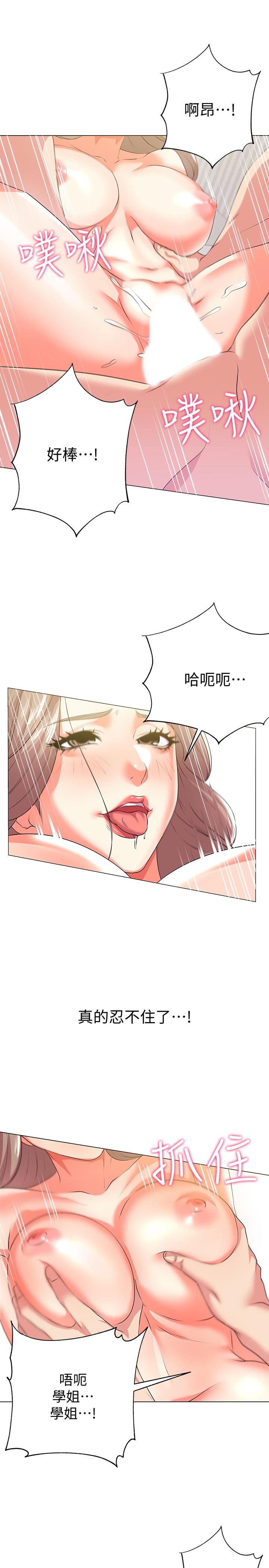 [韩国漫画] 超市的漂亮姐姐 剧情,职场#[28P]-17