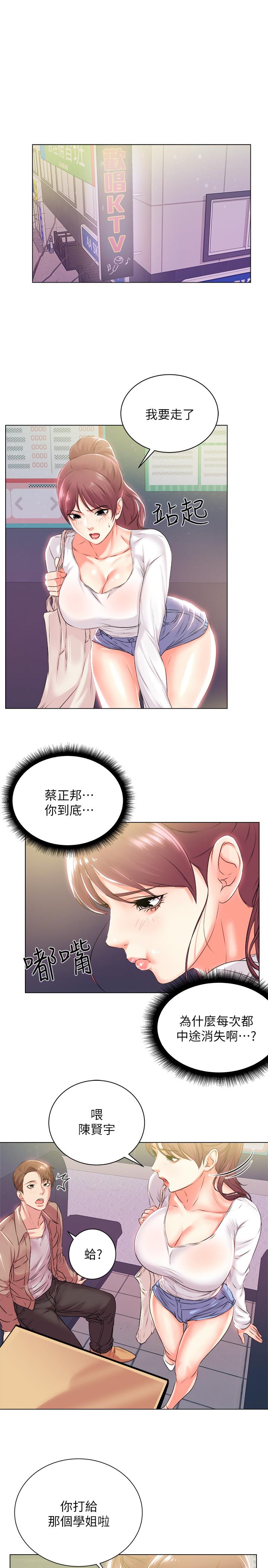[韩国漫画] 超市的漂亮姐姐 剧情,职场#[28P]-21