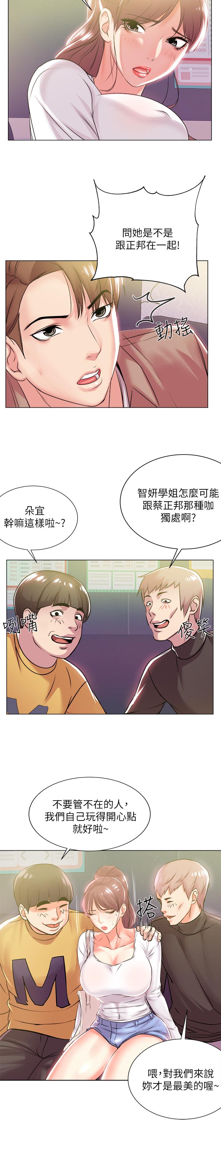 [韩国漫画] 超市的漂亮姐姐 剧情,职场#[28P]-22