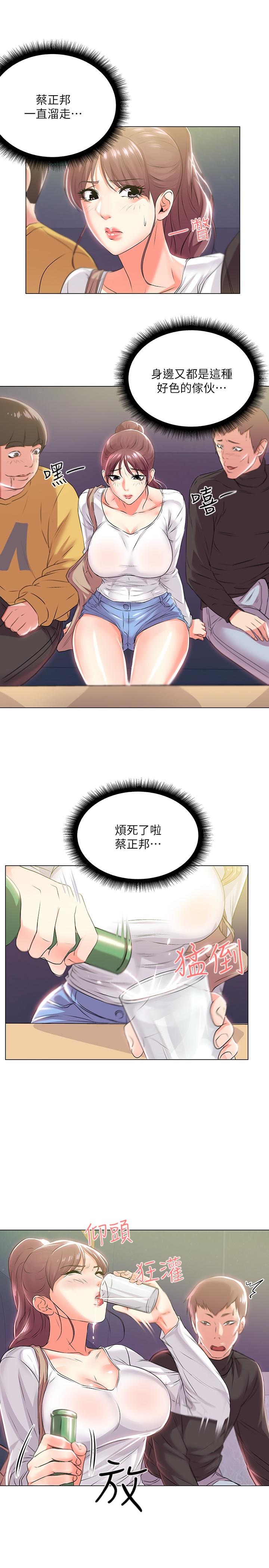 [韩国漫画] 超市的漂亮姐姐 剧情,职场#[28P]-23