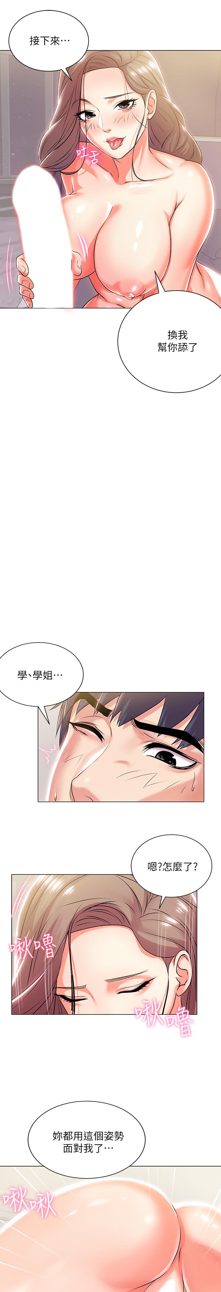 [韩国漫画] 超市的漂亮姐姐 剧情,职场#[28P]-5