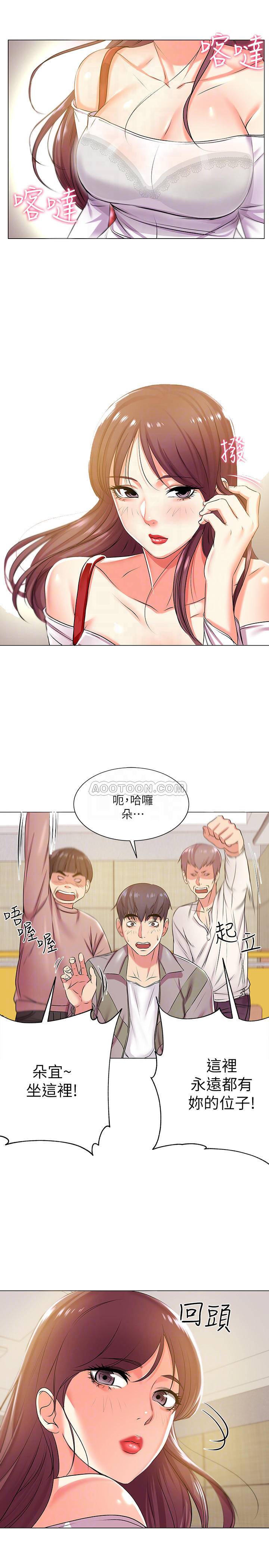 [韩国漫画] 超市的漂亮姐姐 剧情,职场#[24P]-11
