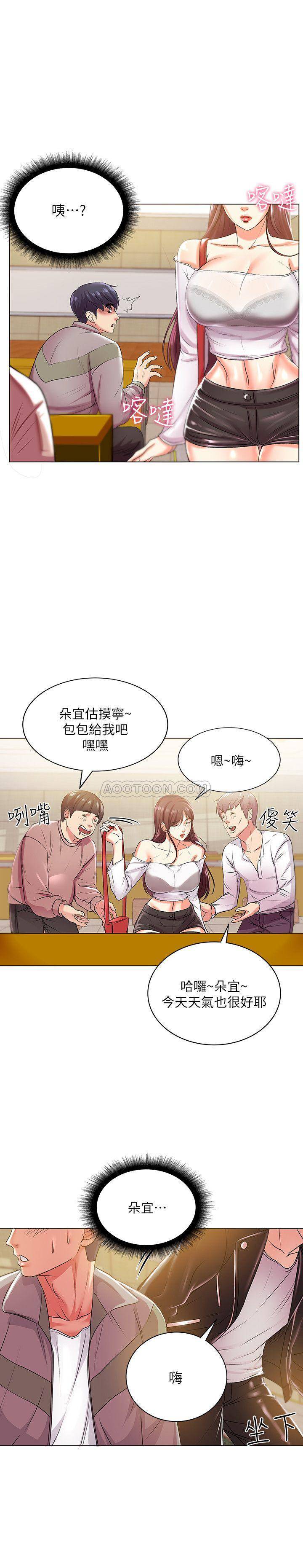 [韩国漫画] 超市的漂亮姐姐 剧情,职场#[24P]-12