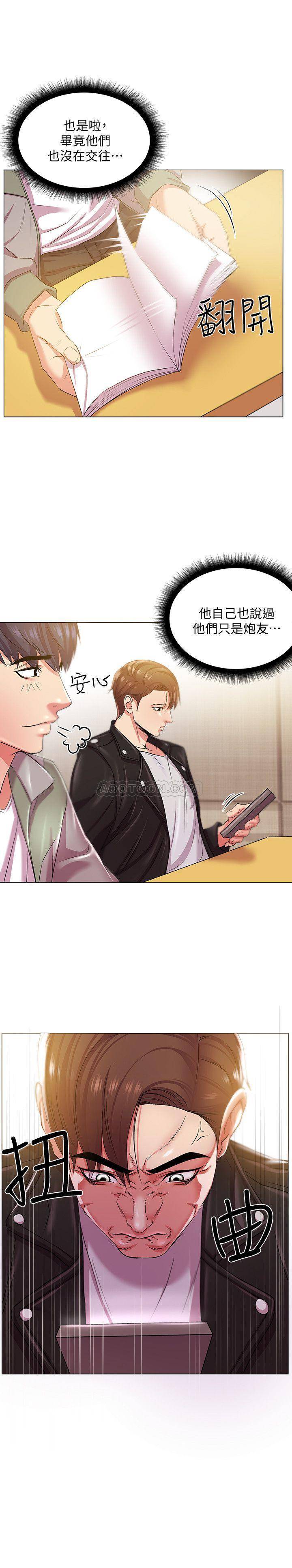 [韩国漫画] 超市的漂亮姐姐 剧情,职场#[24P]-14