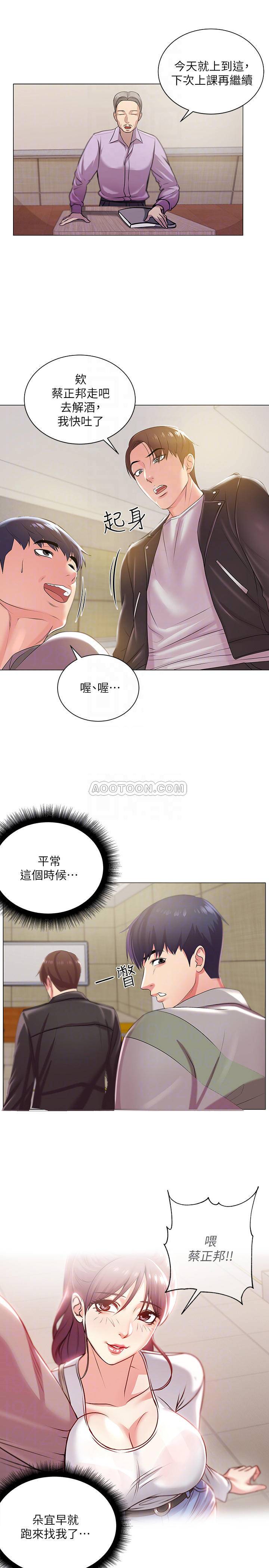 [韩国漫画] 超市的漂亮姐姐 剧情,职场#[24P]-15