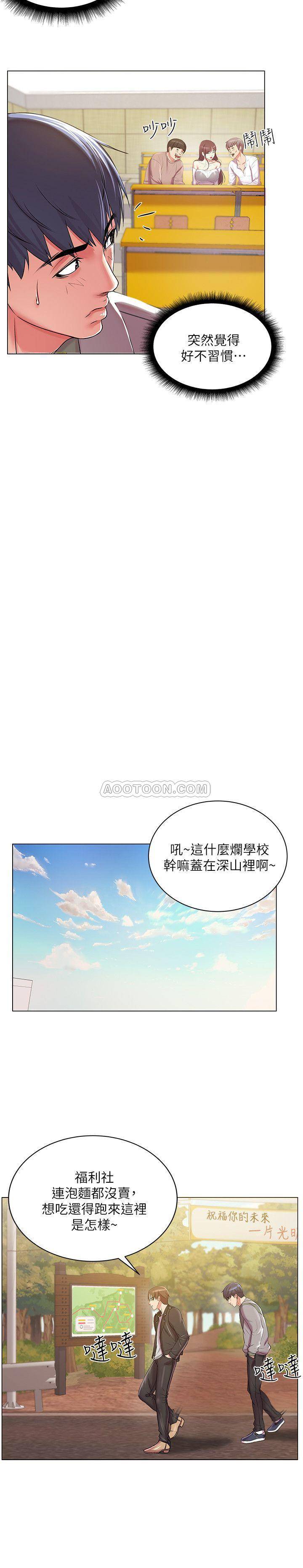 [韩国漫画] 超市的漂亮姐姐 剧情,职场#[24P]-16