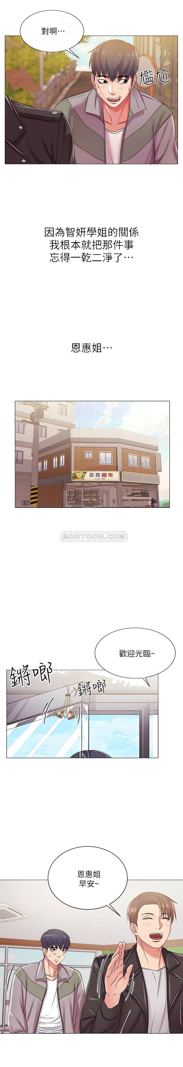 [韩国漫画] 超市的漂亮姐姐 剧情,职场#[24P]-17