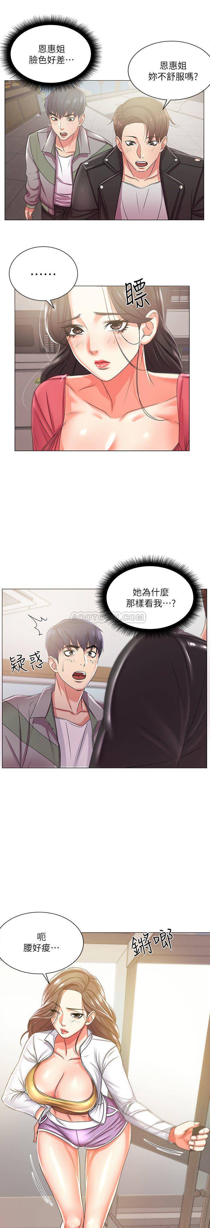 [韩国漫画] 超市的漂亮姐姐 剧情,职场#[24P]-19