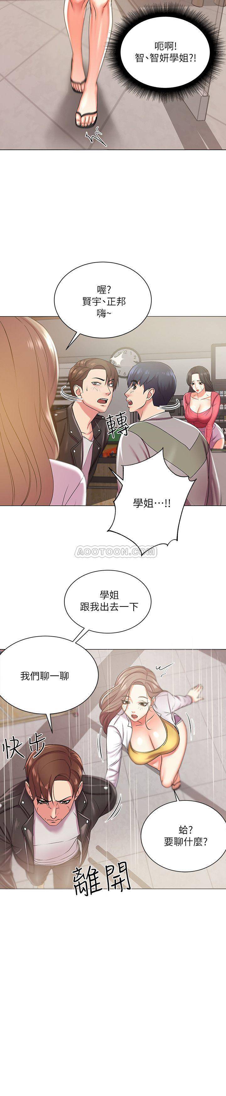 [韩国漫画] 超市的漂亮姐姐 剧情,职场#[24P]-20