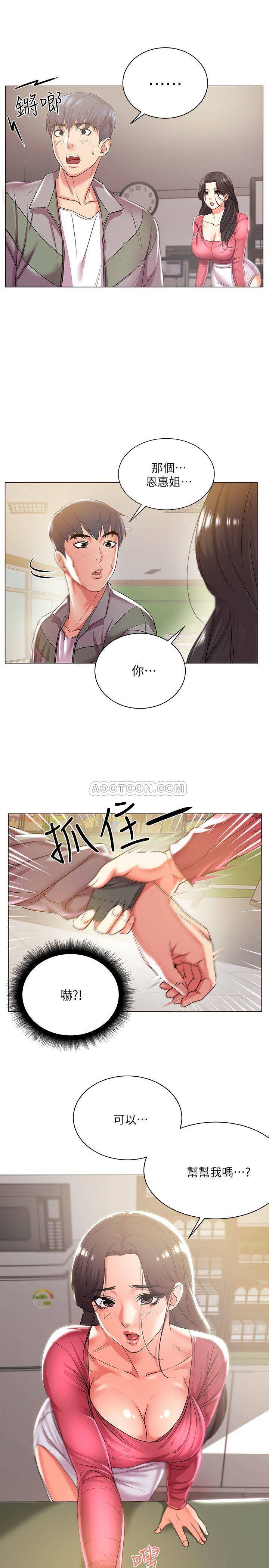 [韩国漫画] 超市的漂亮姐姐 剧情,职场#[24P]-21