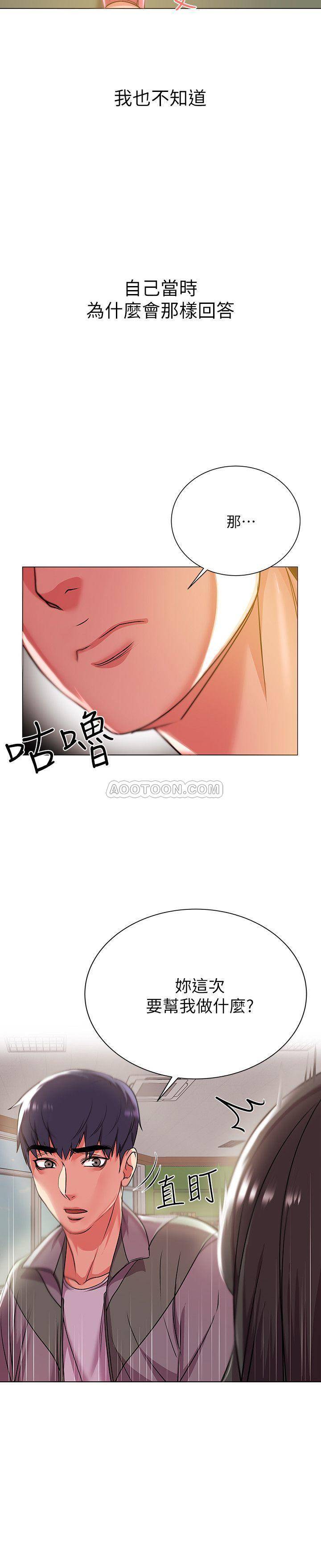 [韩国漫画] 超市的漂亮姐姐 剧情,职场#[24P]-22