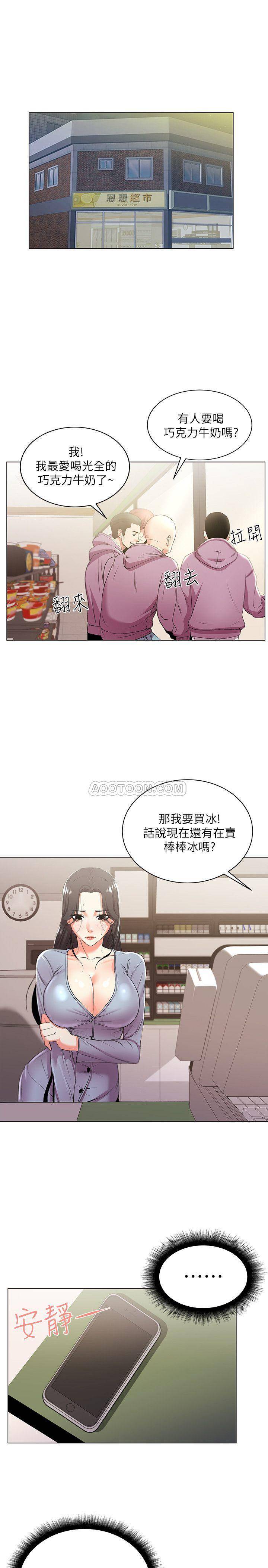 [韩国漫画] 超市的漂亮姐姐 剧情,职场#[24P]-3