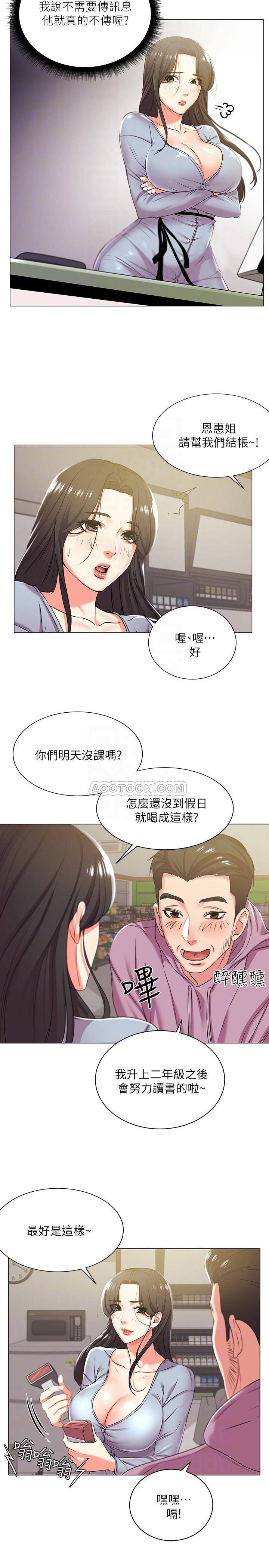 [韩国漫画] 超市的漂亮姐姐 剧情,职场#[24P]-4
